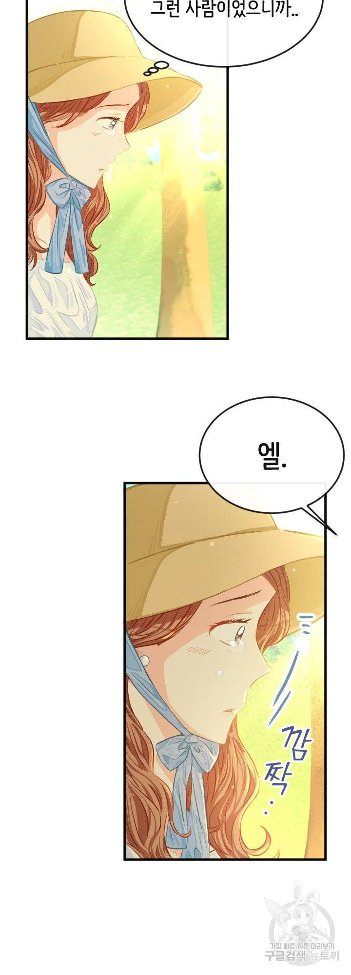120일의 계약결혼 41화 9