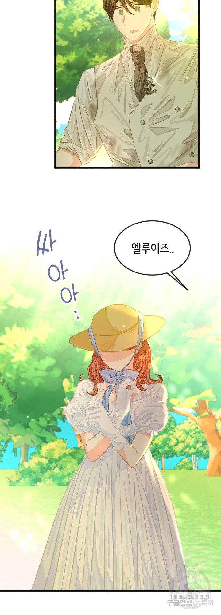 120일의 계약결혼 41화 32