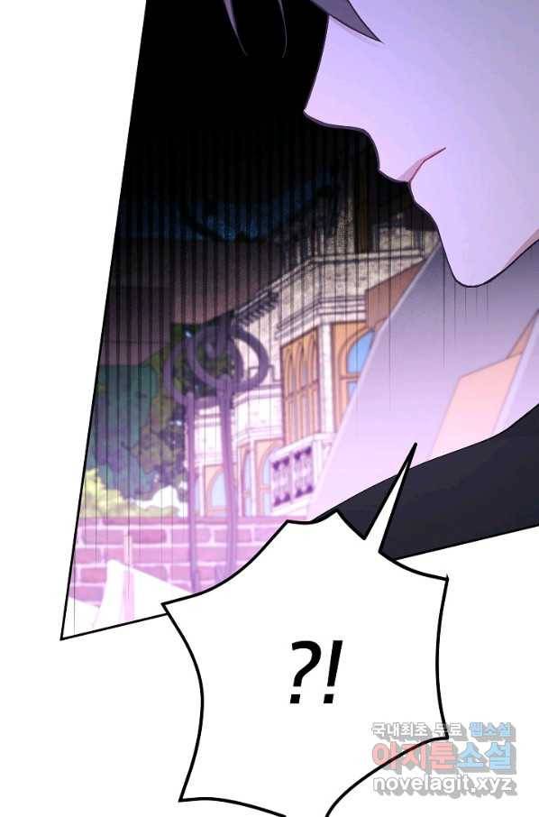 악녀의 문구점에 오지 마세요! 26화 6