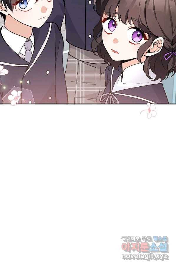 악녀의 문구점에 오지 마세요! 26화 106