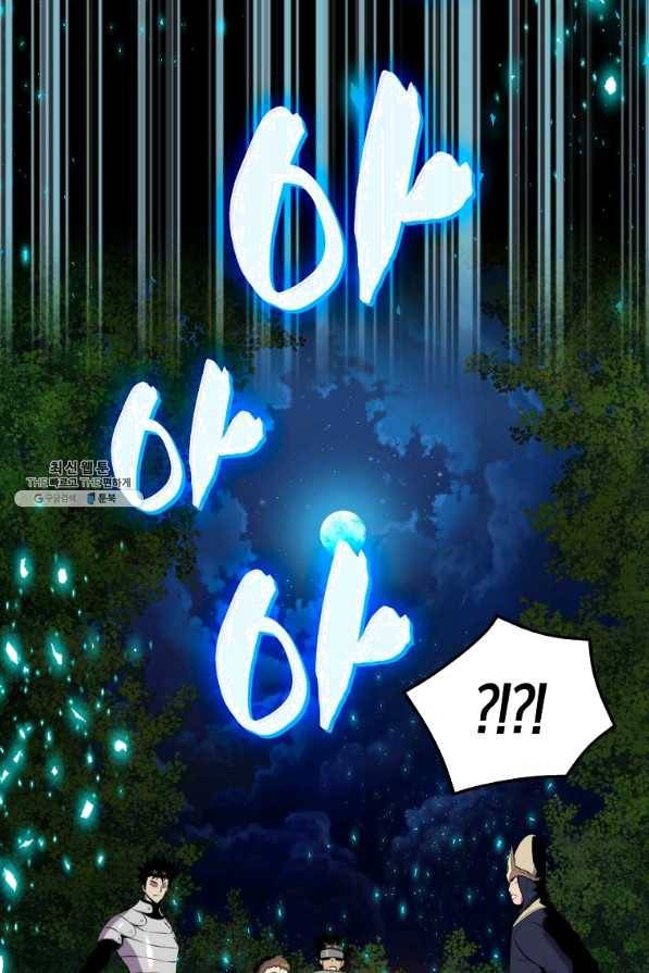 잠만 자도 랭커 29화 8