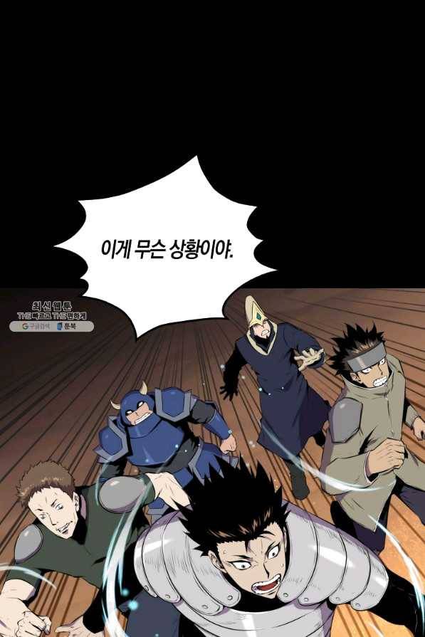 잠만 자도 랭커 29화 13