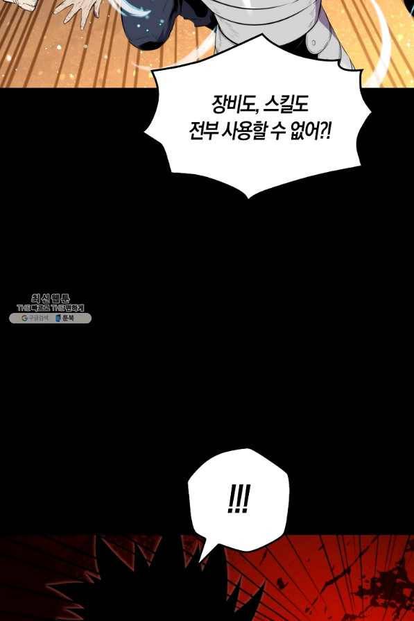 잠만 자도 랭커 29화 14