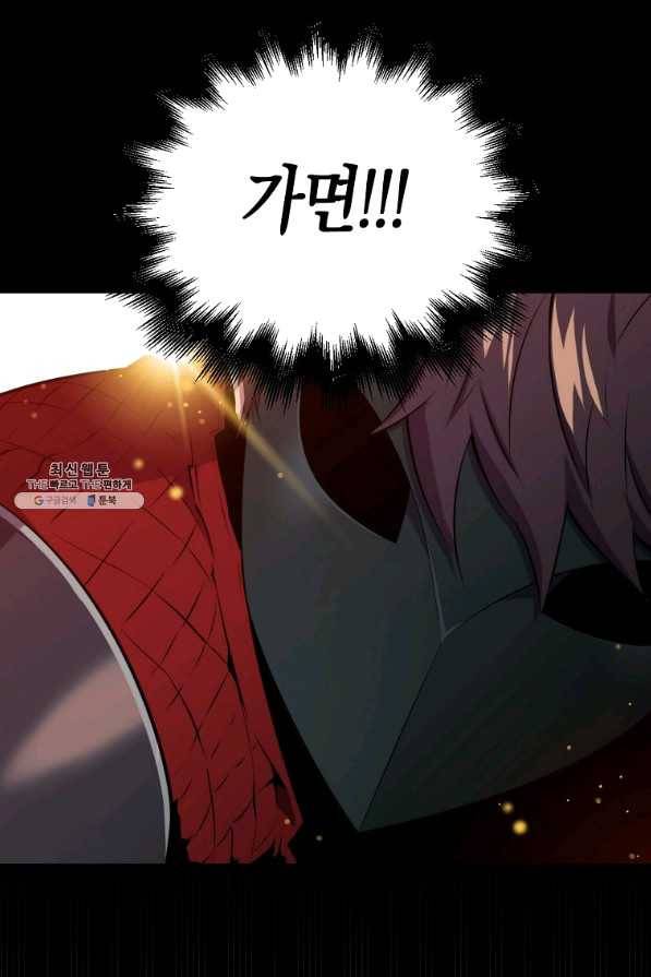 잠만 자도 랭커 29화 16