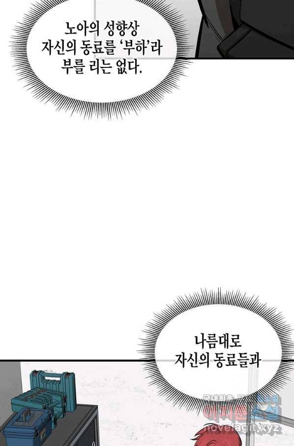 리턴 서바이벌 129화 3