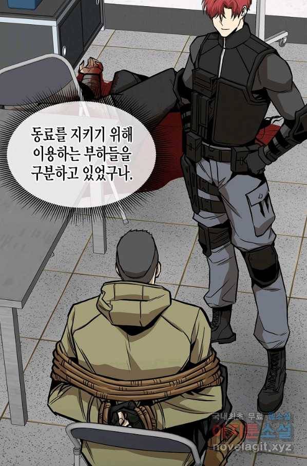 리턴 서바이벌 129화 4