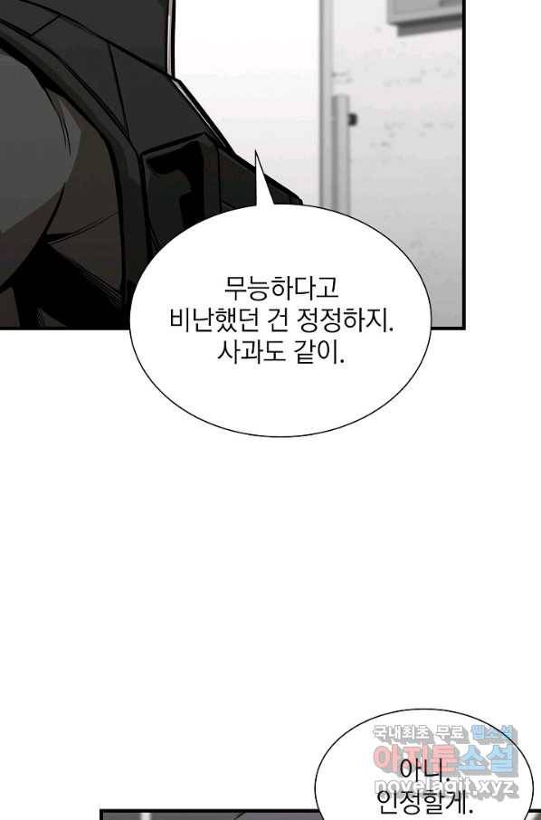 리턴 서바이벌 129화 6
