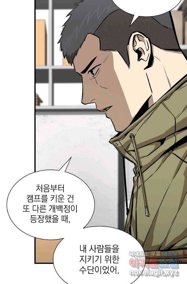 리턴 서바이벌 129화 7