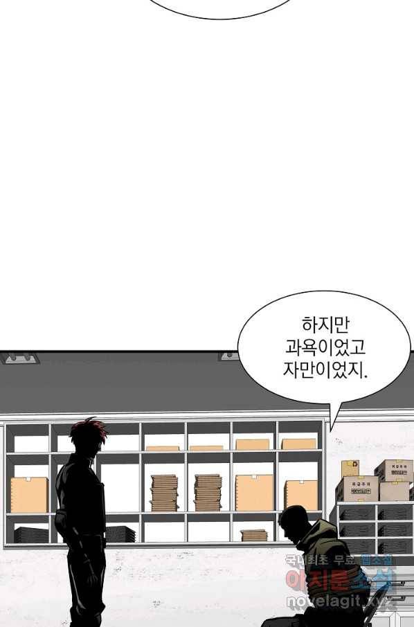 리턴 서바이벌 129화 8