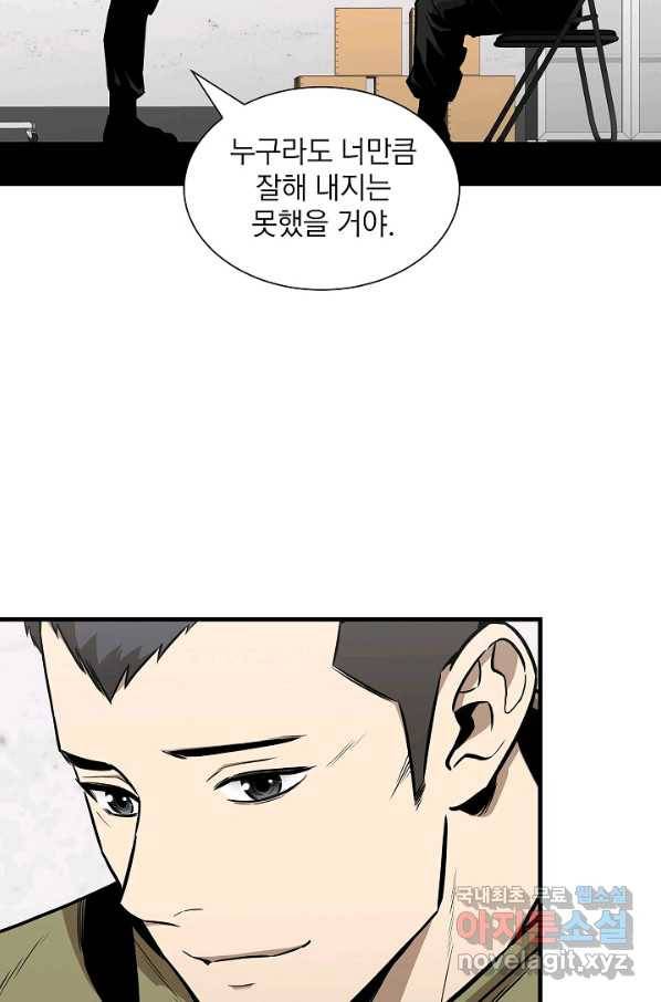 리턴 서바이벌 129화 9