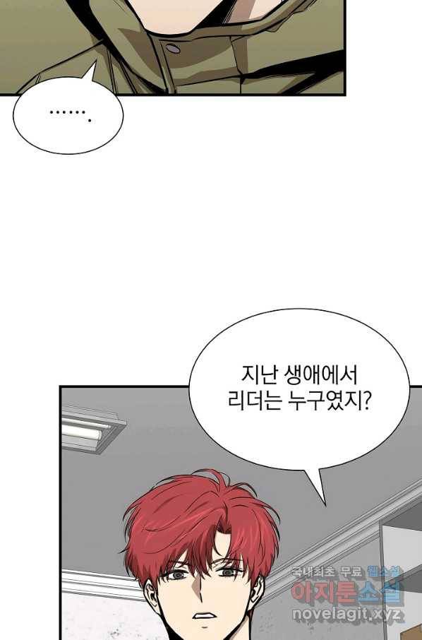 리턴 서바이벌 129화 10