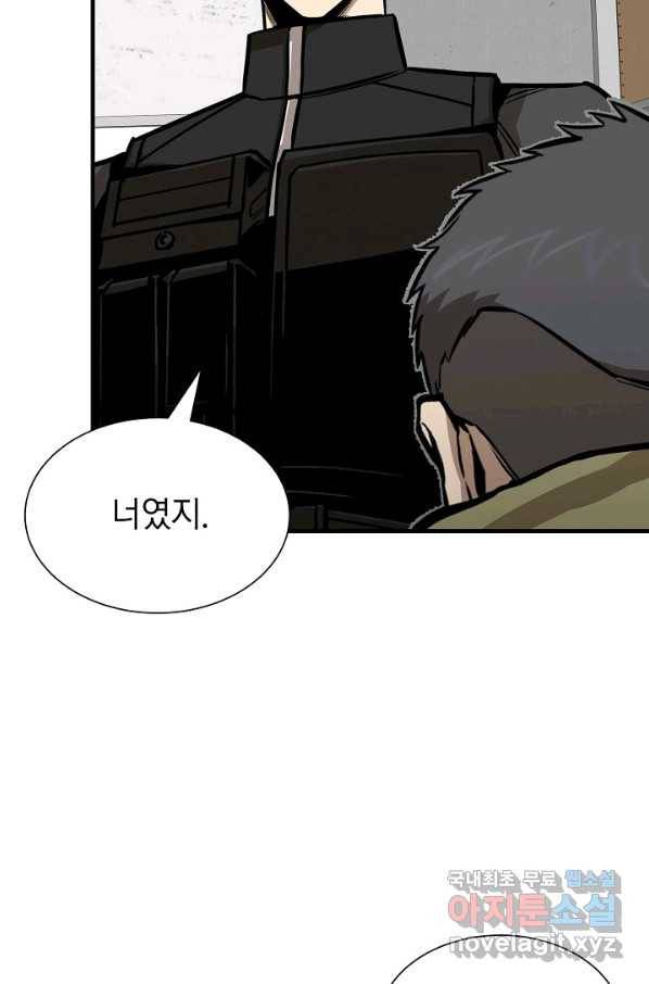 리턴 서바이벌 129화 11