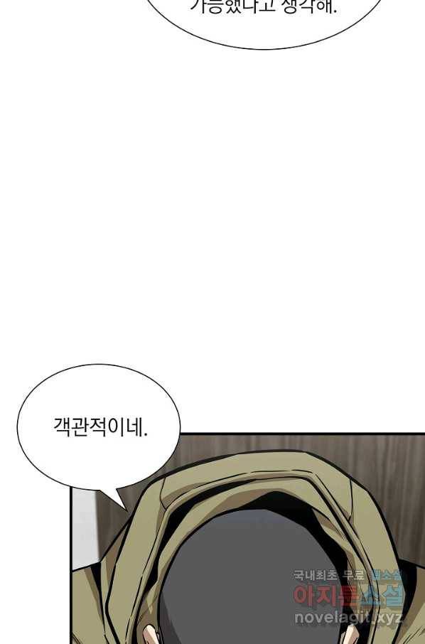 리턴 서바이벌 129화 14