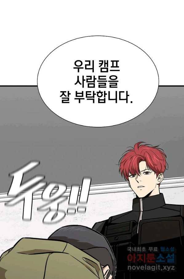 리턴 서바이벌 129화 17