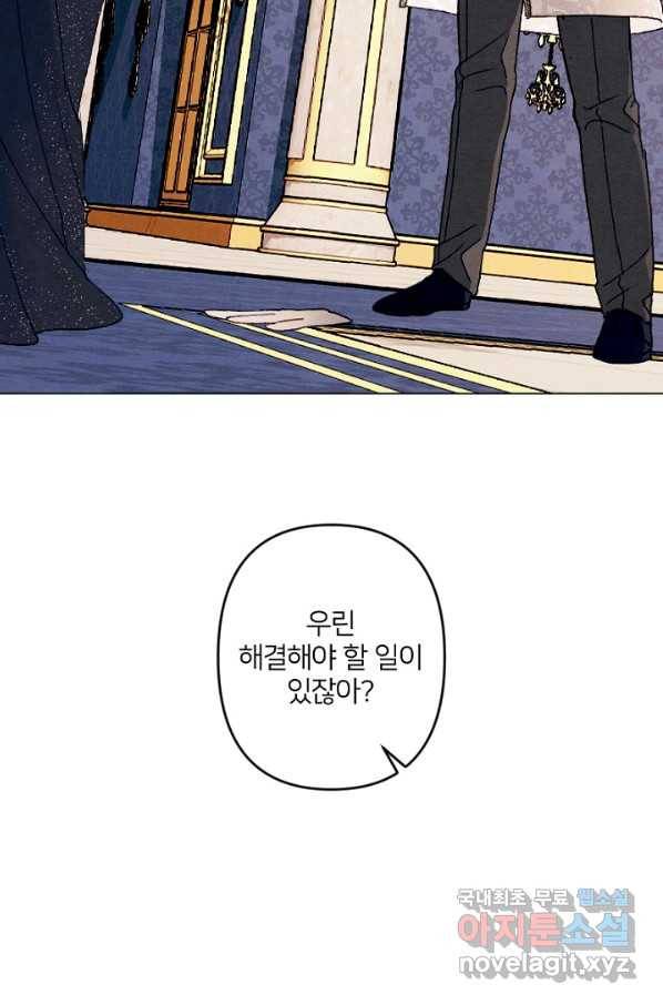 남이 된 남동생이 남편이 되려 한다 28화 3