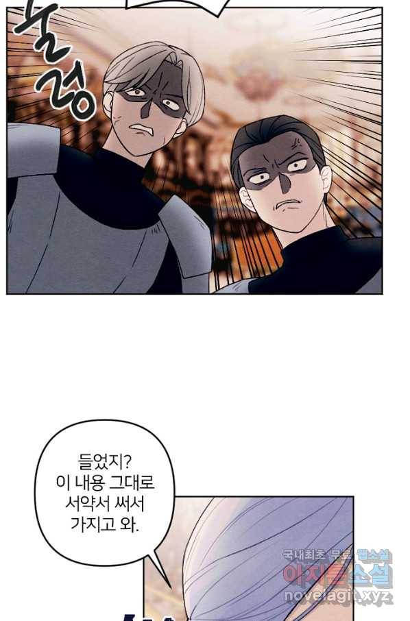 남이 된 남동생이 남편이 되려 한다 28화 11