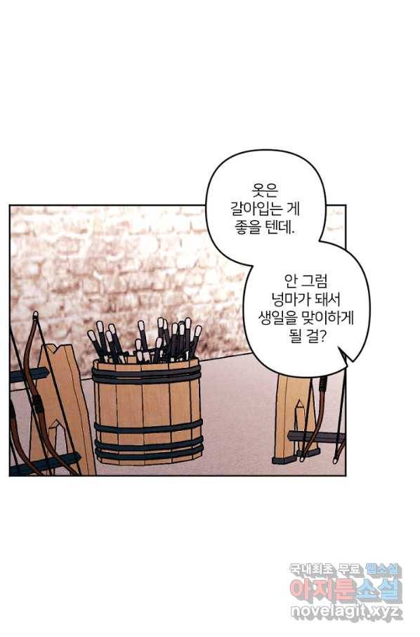 남이 된 남동생이 남편이 되려 한다 28화 14