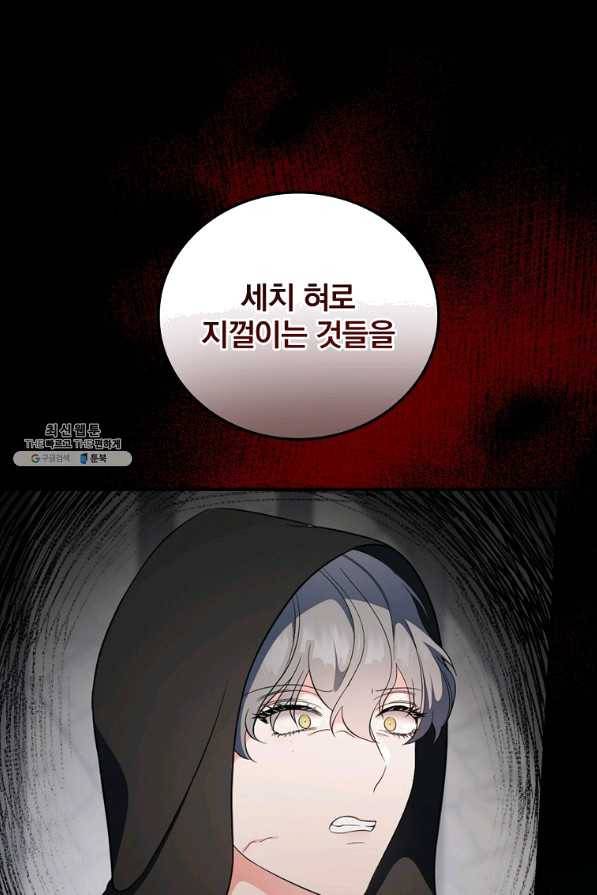 유리온실의 공작 부인 61화 1