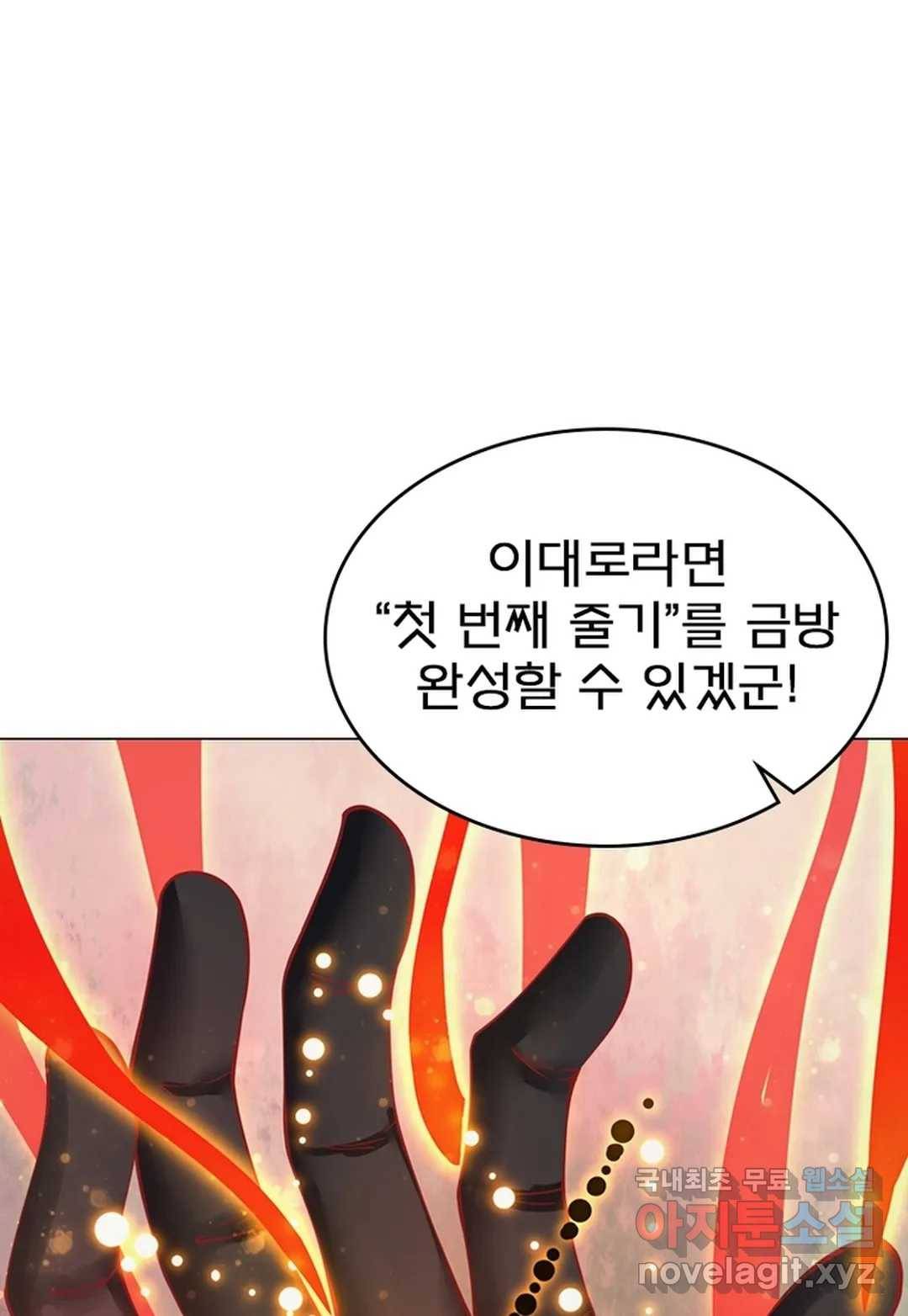 블러디발렌타인:인류종말 432화 3