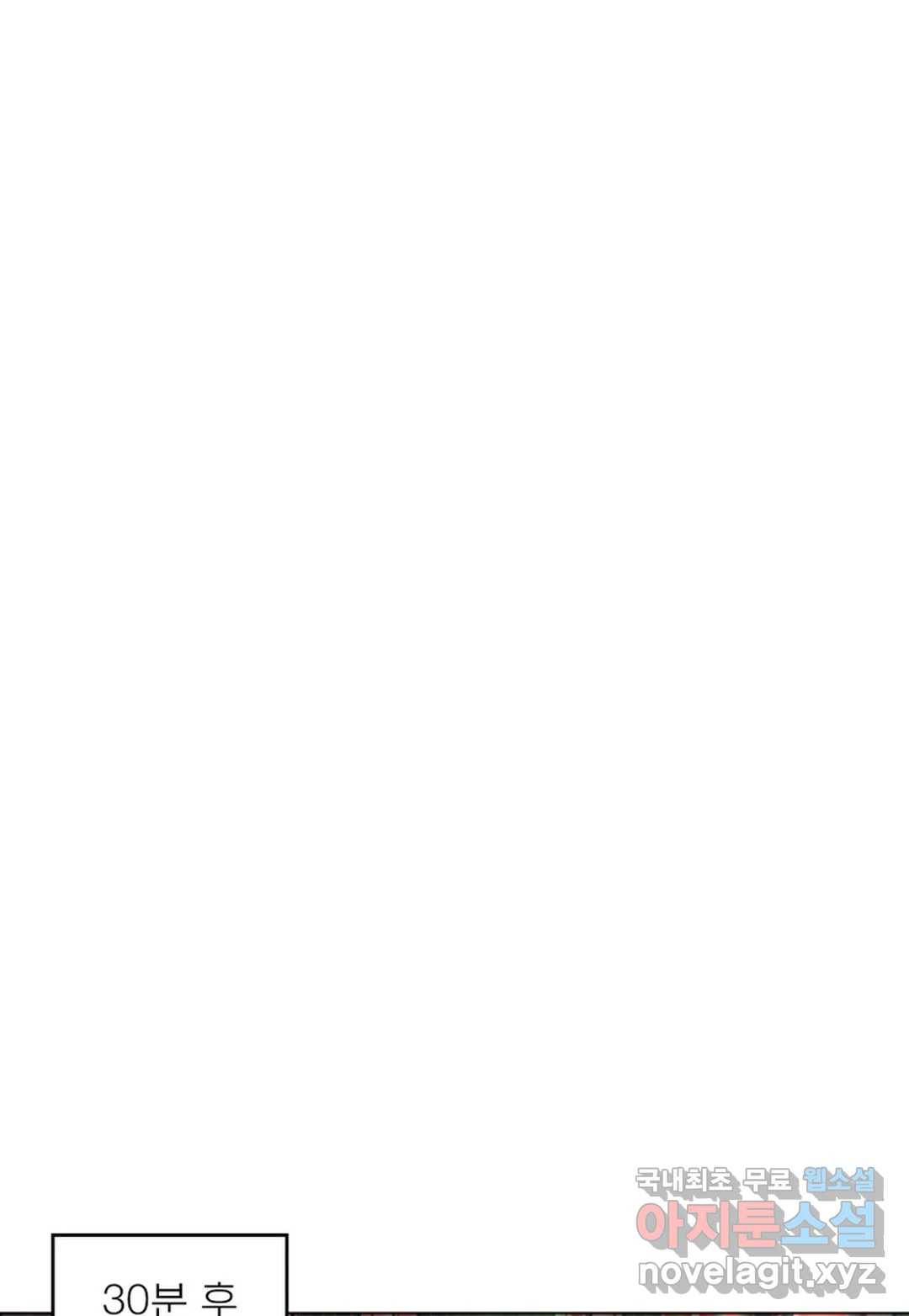 블러디발렌타인:인류종말 432화 6