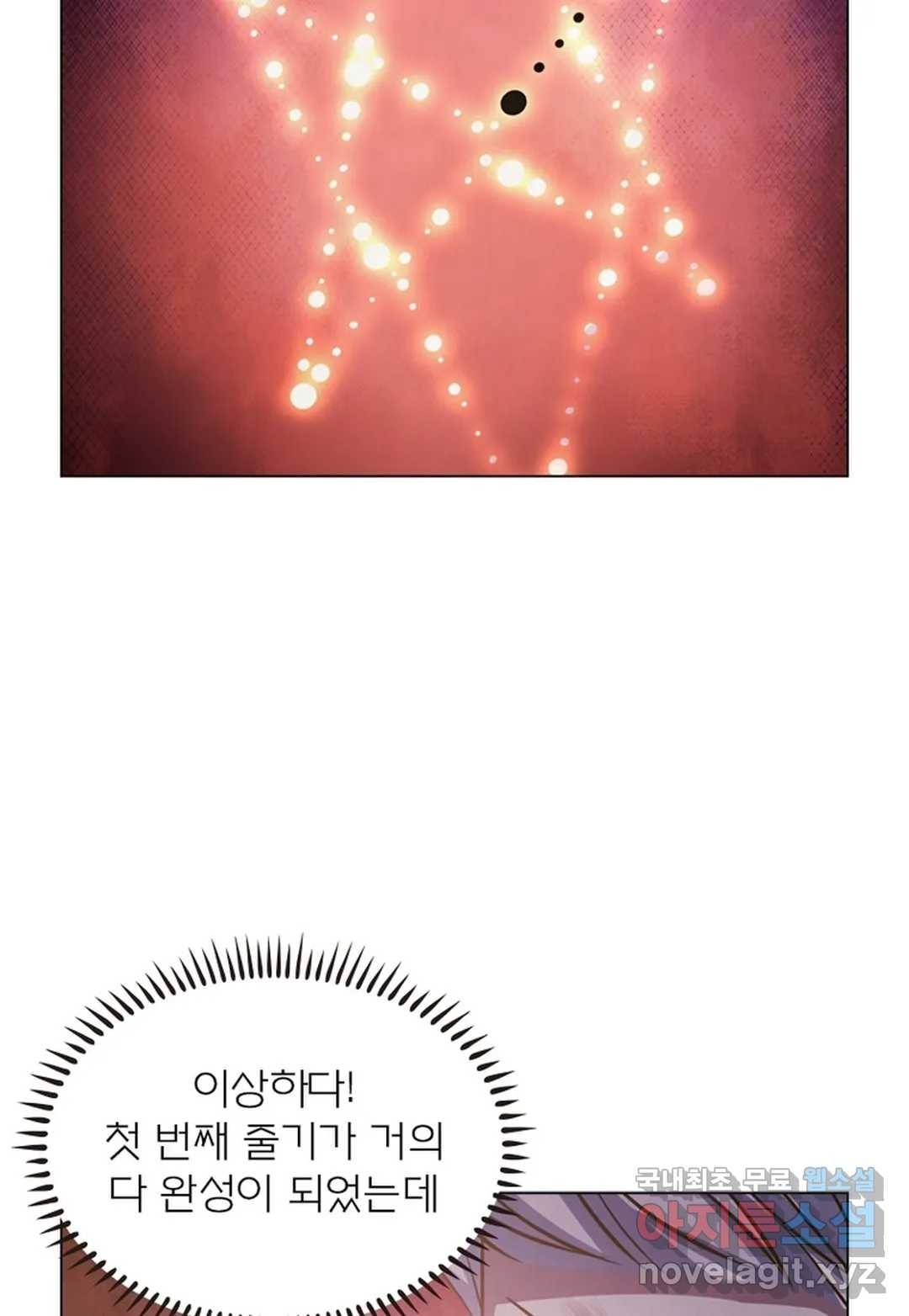 블러디발렌타인:인류종말 432화 8