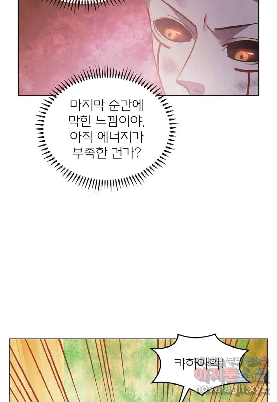 블러디발렌타인:인류종말 432화 9