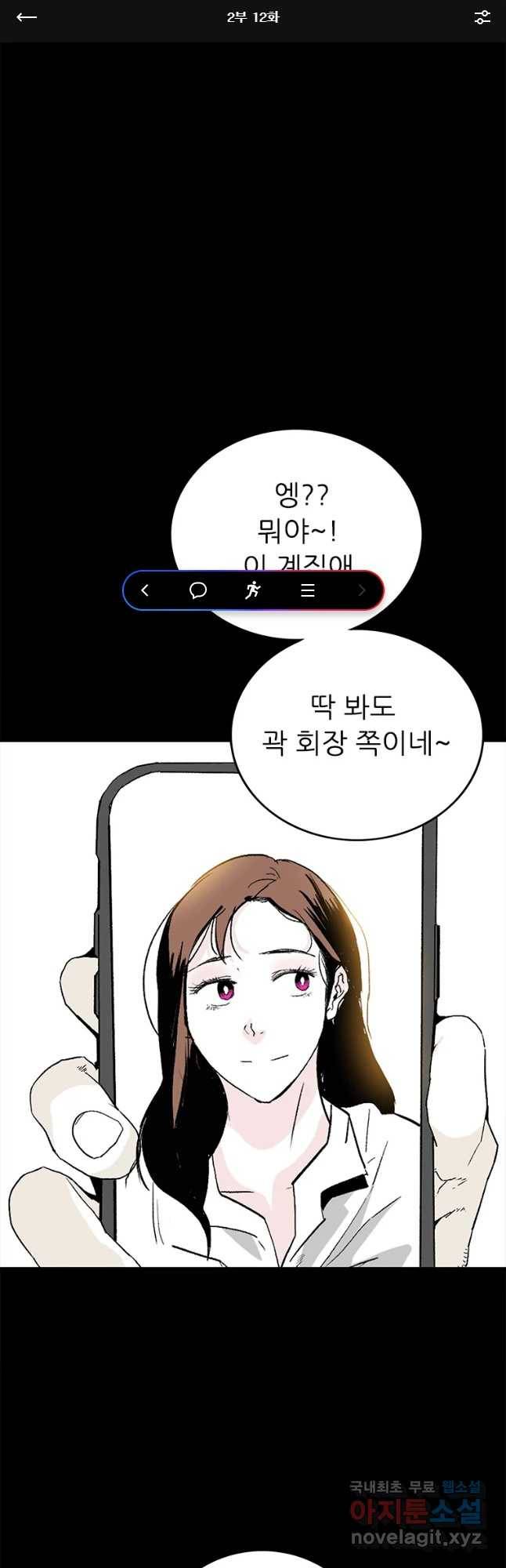 살어리랏다 시즌2 12화 1