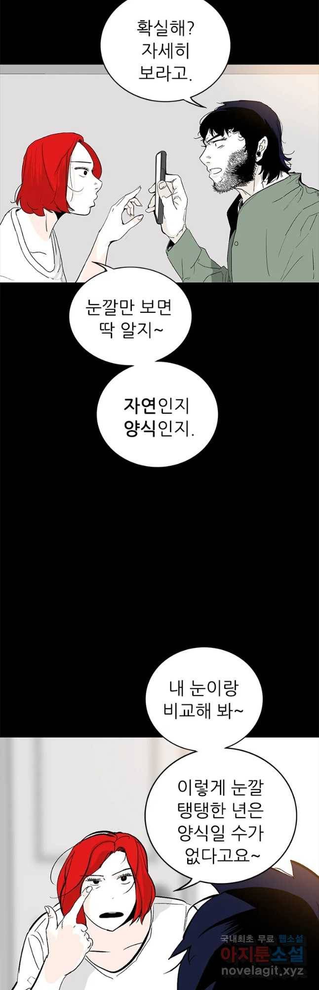 살어리랏다 시즌2 12화 2