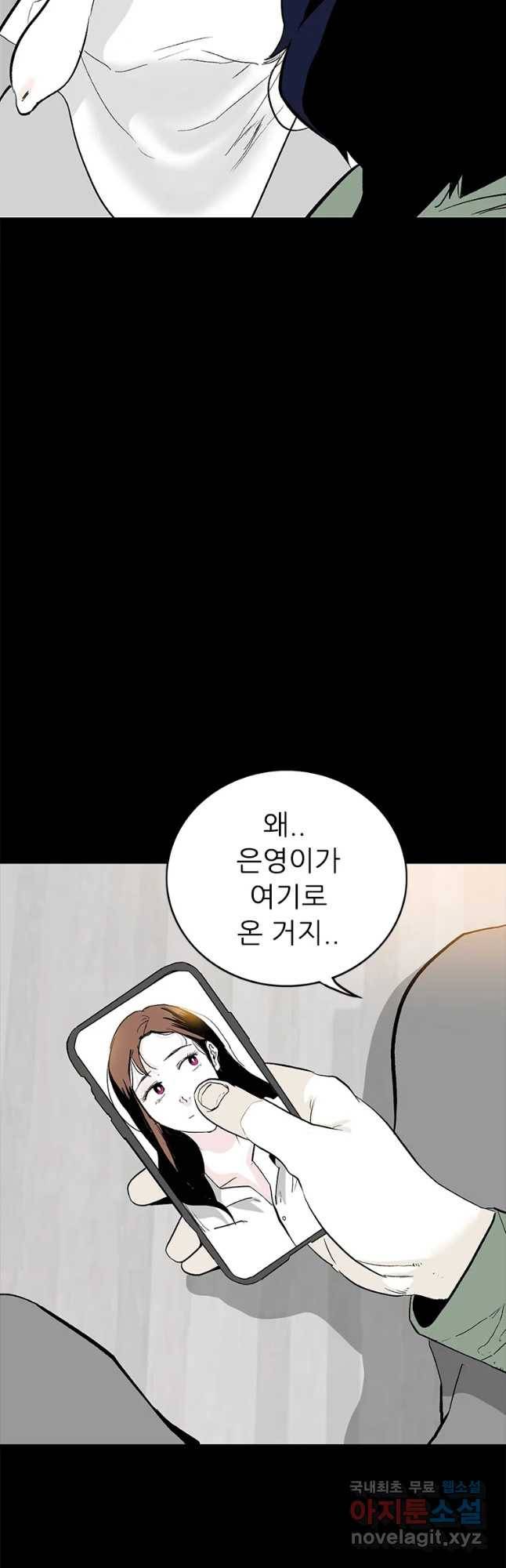 살어리랏다 시즌2 12화 3
