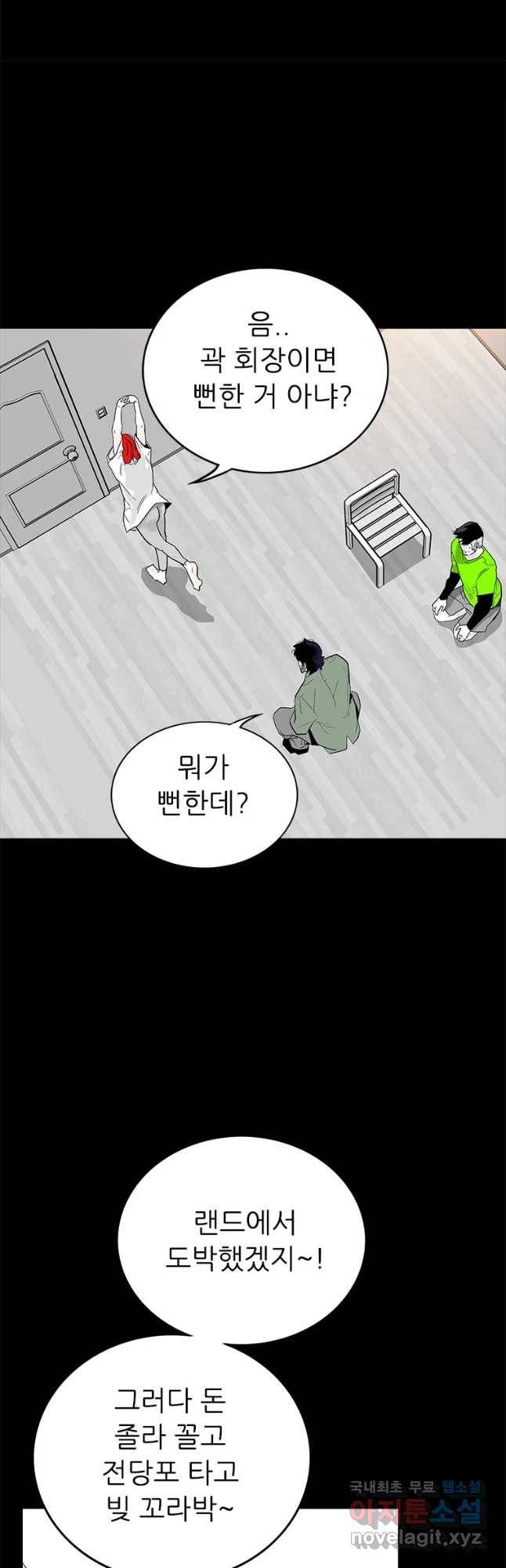 살어리랏다 시즌2 12화 4