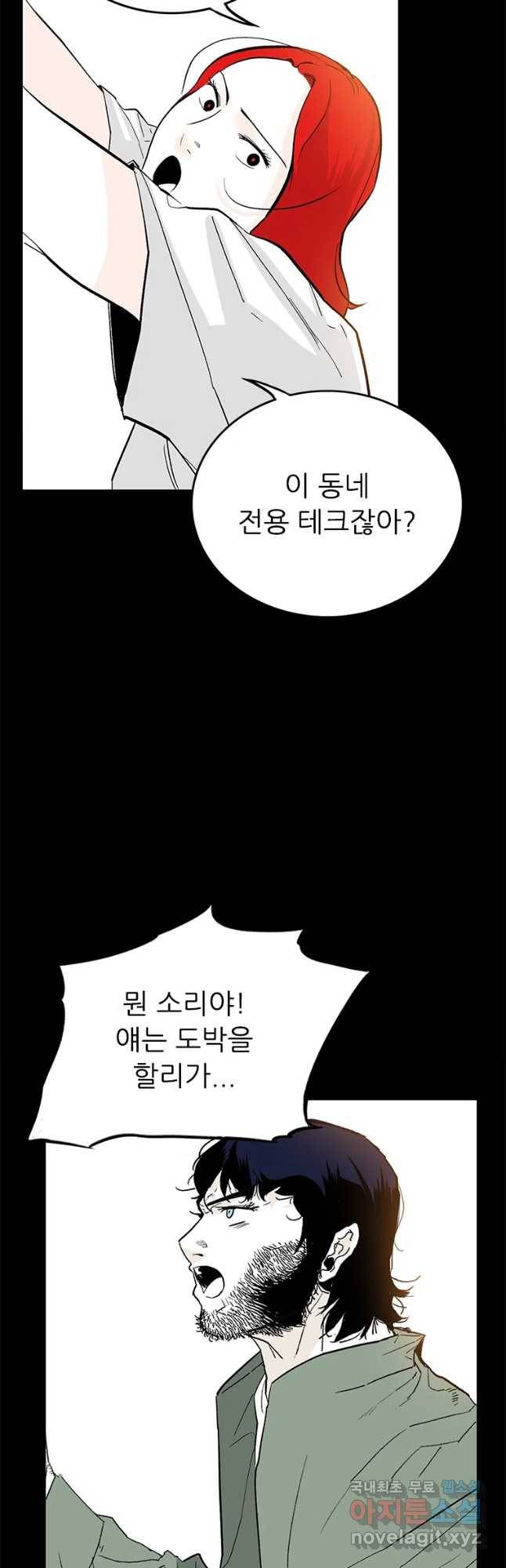 살어리랏다 시즌2 12화 5