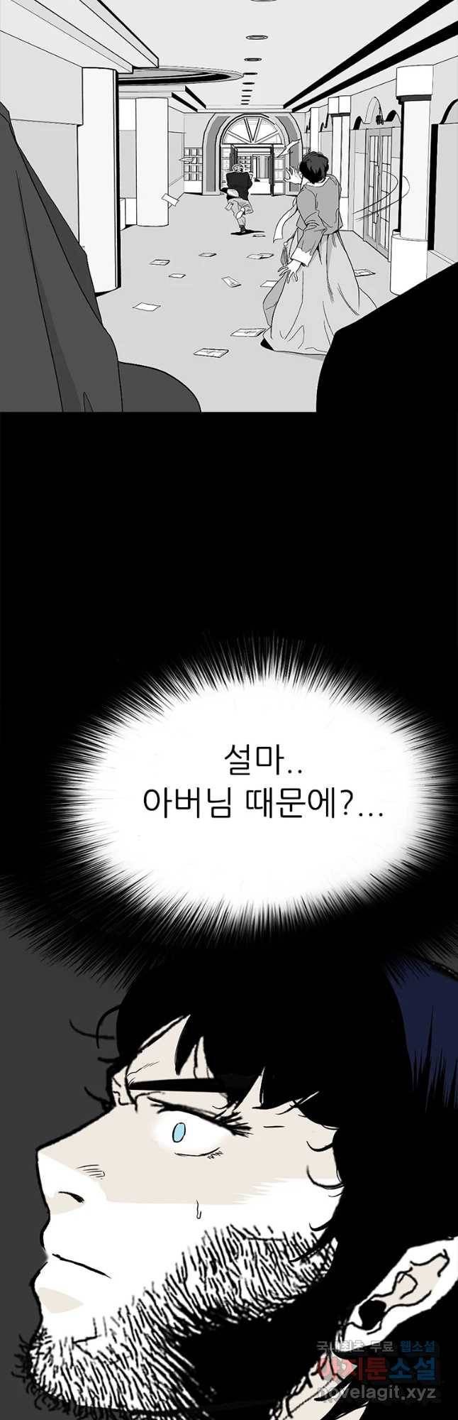 살어리랏다 시즌2 12화 7