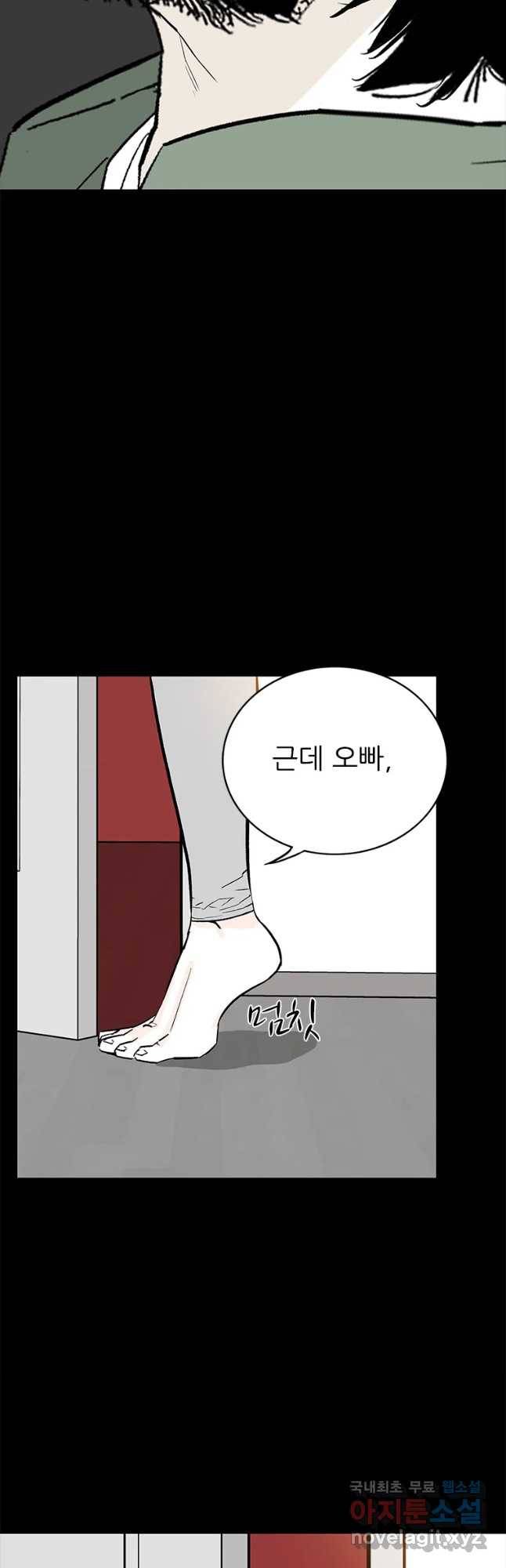 살어리랏다 시즌2 12화 8