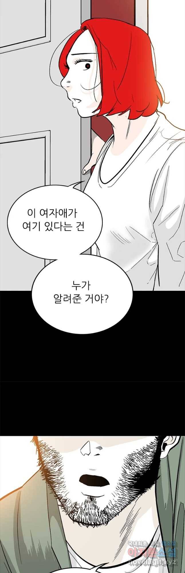 살어리랏다 시즌2 12화 9