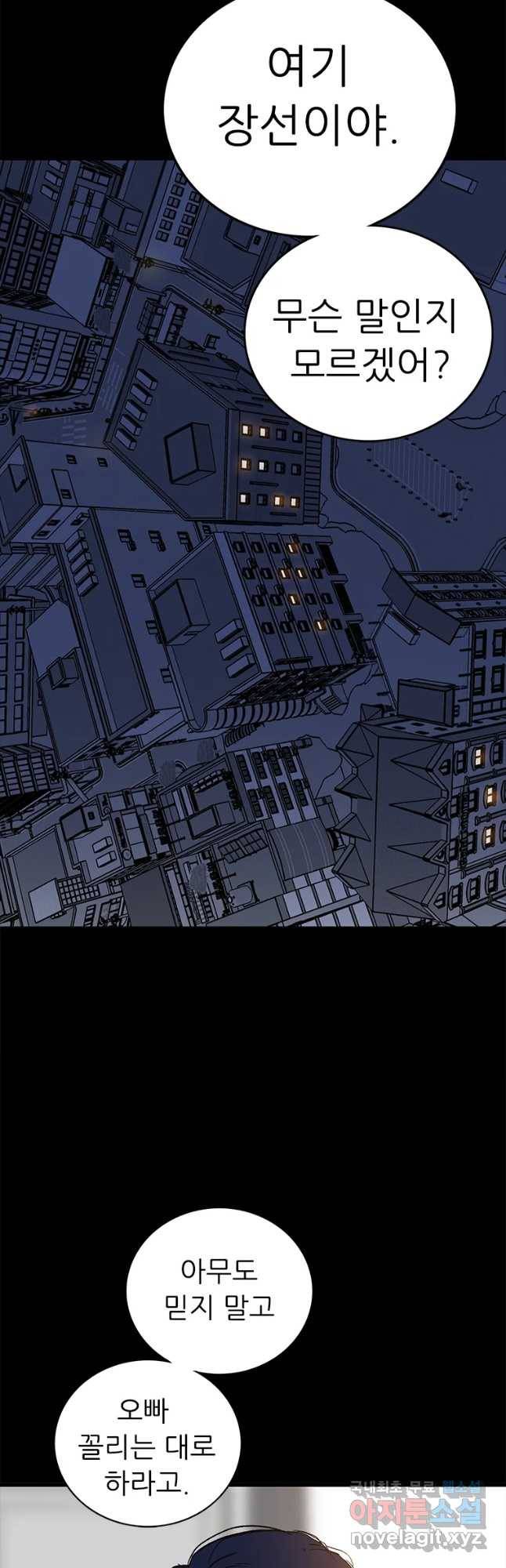 살어리랏다 시즌2 12화 11
