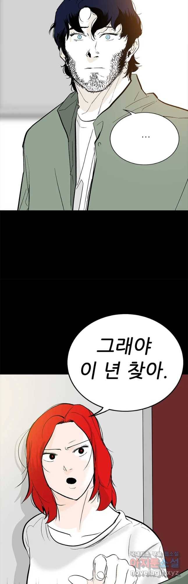 살어리랏다 시즌2 12화 12