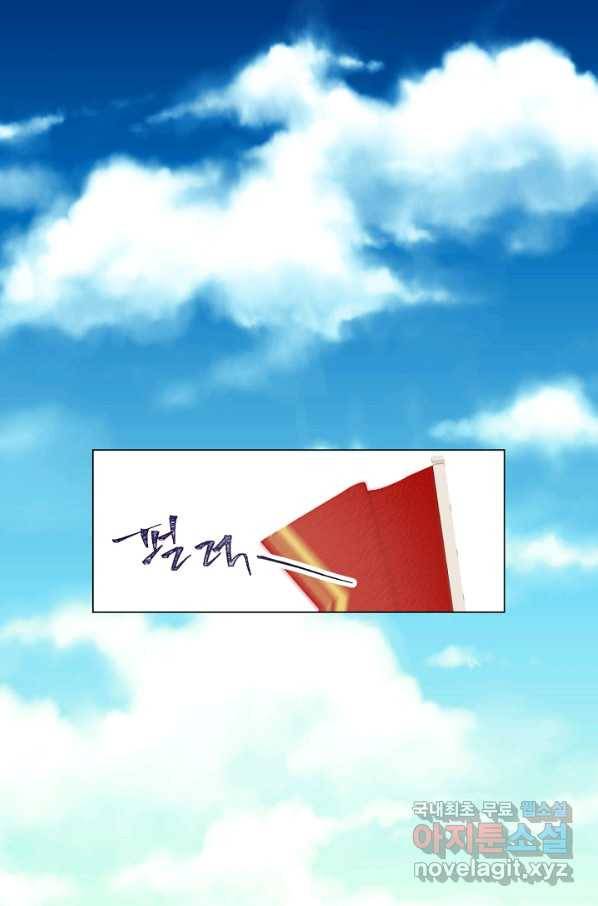 악당의 미학 51화 1
