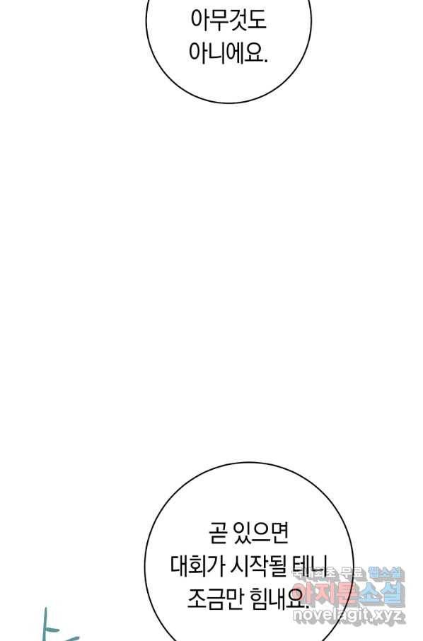 악당의 미학 51화 7