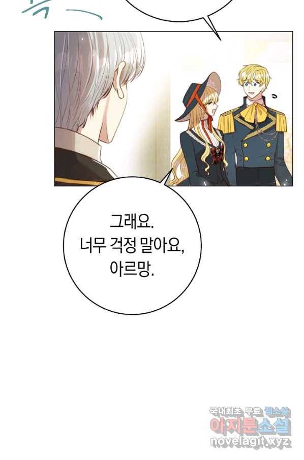 악당의 미학 51화 8