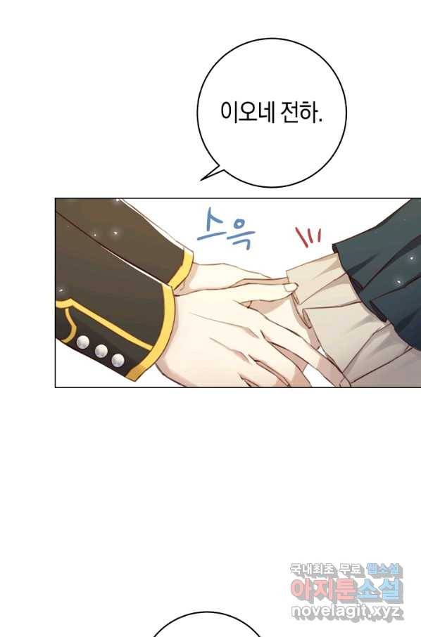 악당의 미학 51화 9