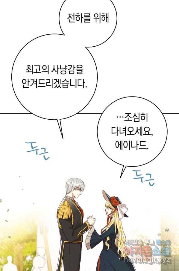 악당의 미학 51화 10