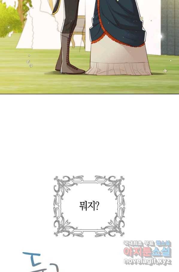 악당의 미학 51화 11