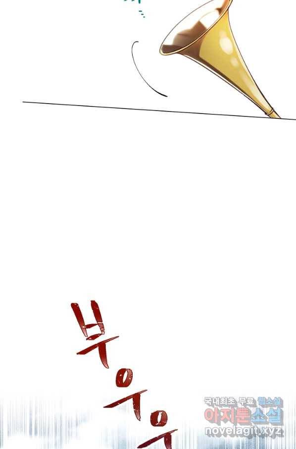 악당의 미학 51화 16