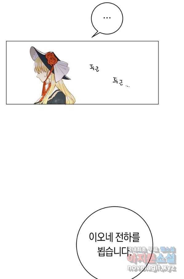 악당의 미학 51화 20