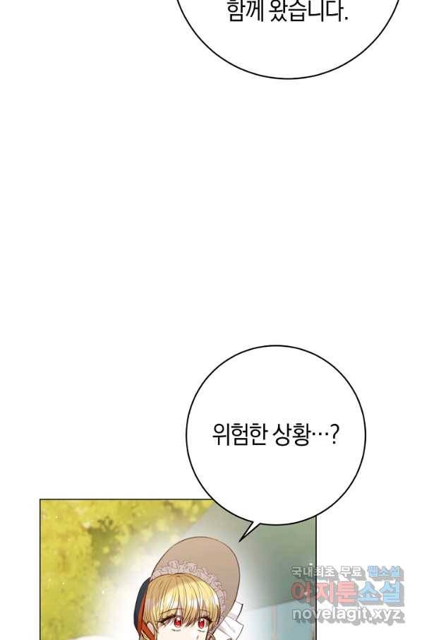 악당의 미학 51화 25