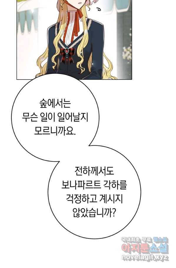 악당의 미학 51화 26
