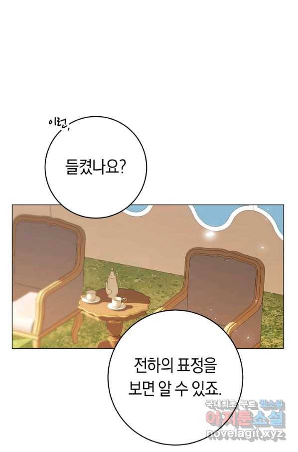 악당의 미학 51화 27