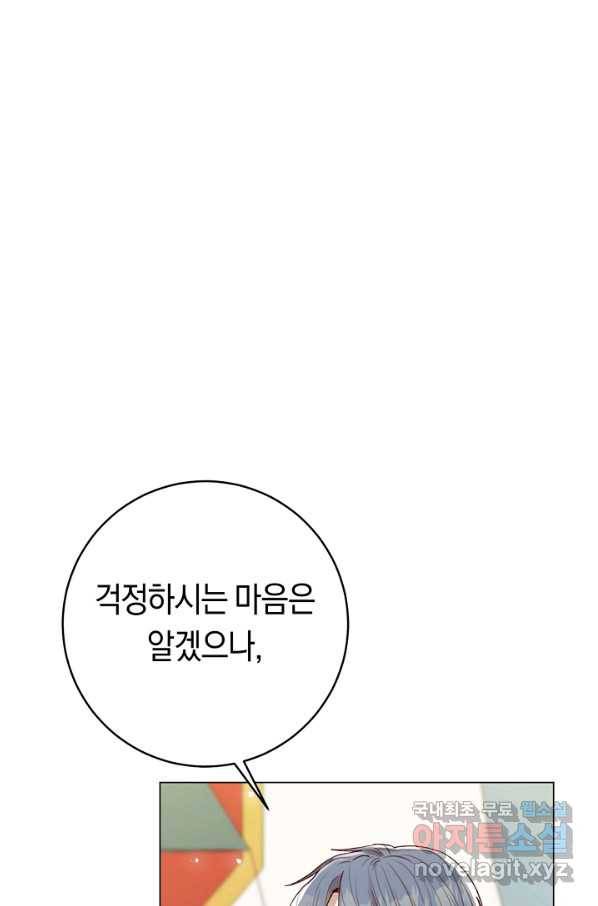 악당의 미학 51화 28