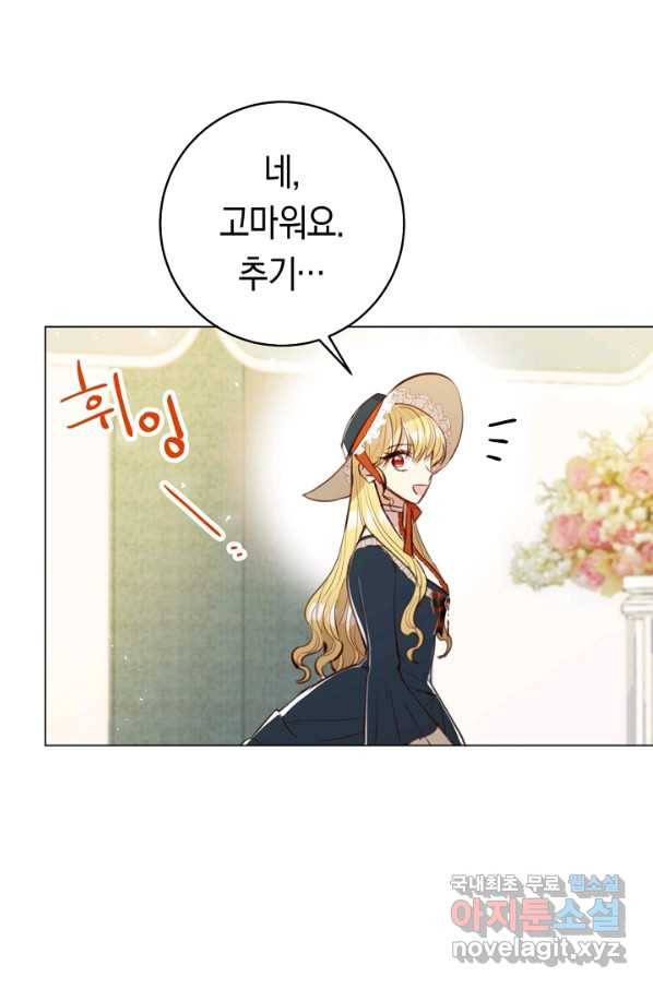악당의 미학 51화 30