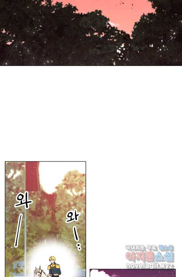 악당의 미학 51화 35